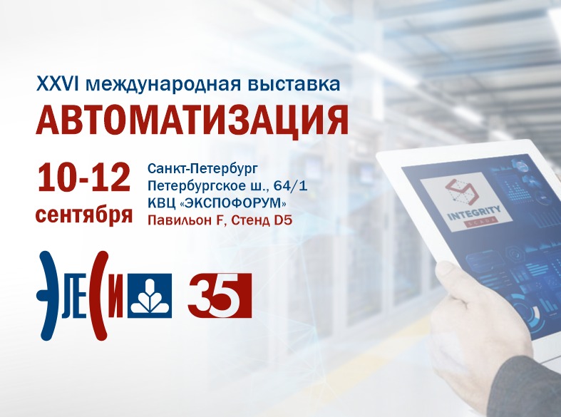 Автоматизация-2025